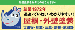 リノベスタイル株式会社について