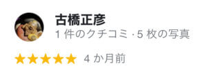 株式会社MMKの口コミやリアルな評判