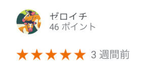 KDM の口コミやリアルな評判