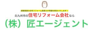 【22最新】匠エージェントの評判・口コミを徹底解説・まとめ