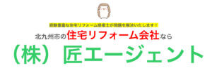 【22最新】匠エージェントのリアルな口コミ・評判