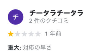 街の屋根やさん東京の口コミやリアルな評判