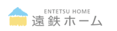 浜松市のおすすめ屋根修理業者4位遠鉄ホーム