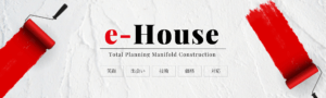 e-House