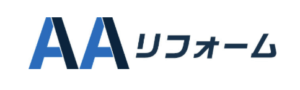 AAリフォームの評判はどうなの？リアルな口コミまとめてみた【23年最新版】