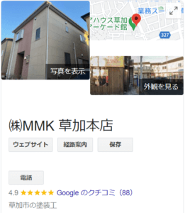 株式会社MMKの口コミ・評判