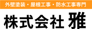 株式会社雅の口コミ・評判【2024年最新版】