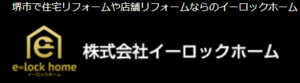 イーロックホームの口コミ・評判【2024年最新版】