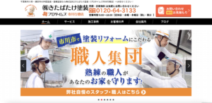 市川市のオススメ屋根修理業者5位.きたばたけ塗装（プロタイムズ市川行徳店）