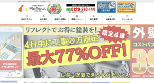 船橋市のオススメ屋根修理業者5位.株式会社リフレクト