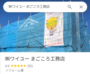 東京都の屋根修理の優良業者を知りたい場合には、、、