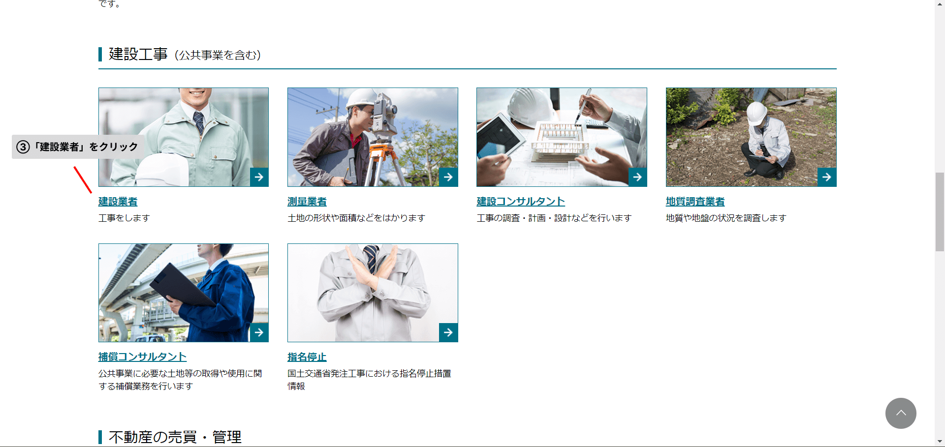 悪徳業者リストの調べ方　②ネガティブ情報等検索サイト -2