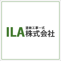 ila 株式会社について【東京都中野区の外壁塗装業者】