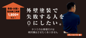 タツミ工業株式会社の口コミ・評判【24年最新】