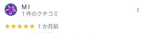 MIさん 口コミ