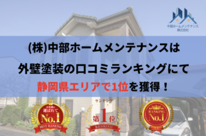 静岡県で優良な外壁塗装業者を手っ取り早く知りたい場合には