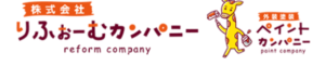 ペイントカンパニー（りふぉーむカンパニー）の口コミ・評判【2024年最新版】