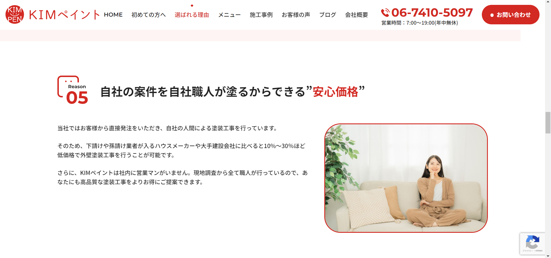 KIMペイントなら、