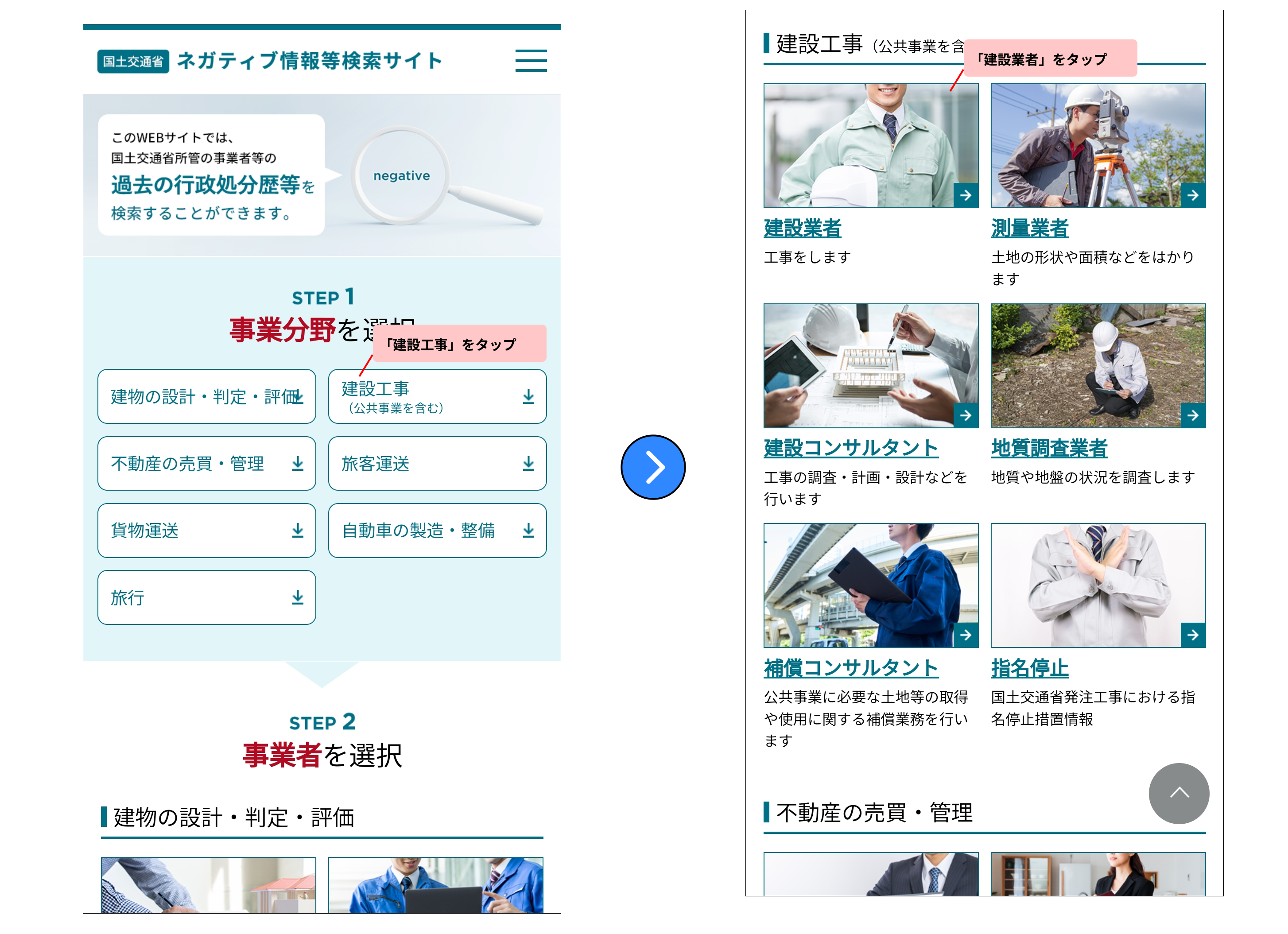 悪徳業者リストの調べ方　②ネガティブ情報等検索サイト-1