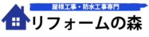 リフォームの森概要