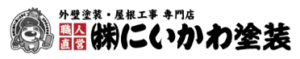 にいかわ塗装概要