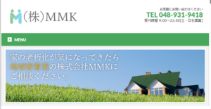 株式会社MMKホームページ画像