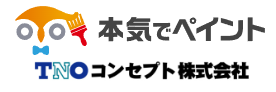 本気でペイント概要