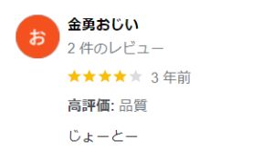 本気でペイント良い評判