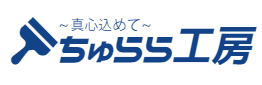 ちゅらら工房概要