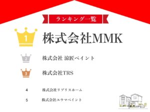 船橋市でおすすめな外壁塗装業者5選！価格・口コミ徹底比較