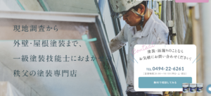 上林塗装の実際のレビューをご紹介！【2025年最新版】