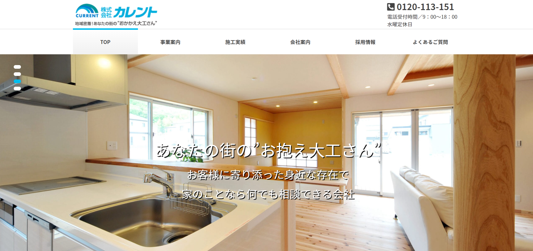 株式会社カレント（西東京市）のクチコミ・レビュー【2025年最新】