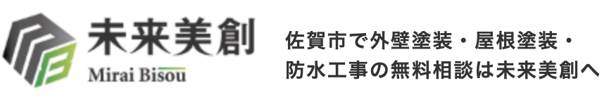 未来美創の口コミ・評判【2025年最新版】