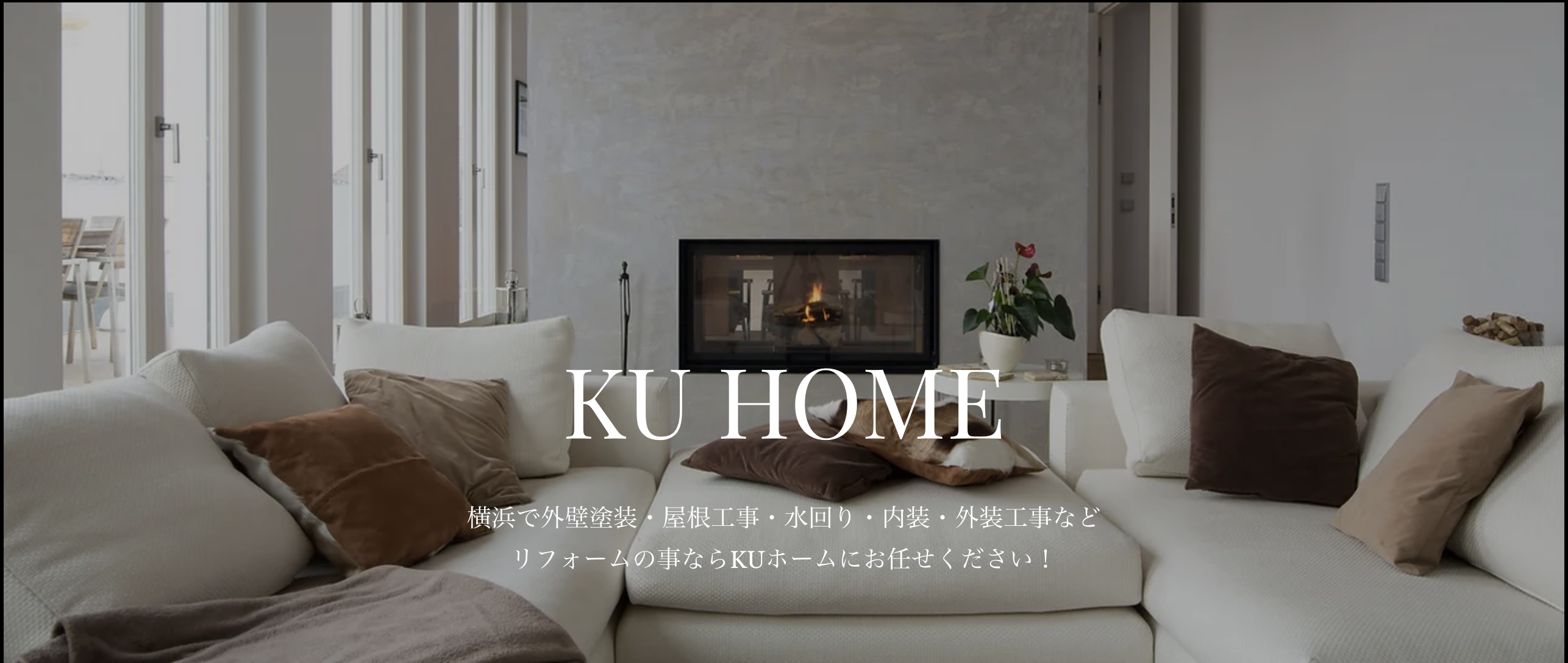 株式会社敬友（KU HOME）の口コミ・評判【2025年最新版】