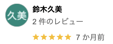 テット・ワンの良い口コミ・評判
