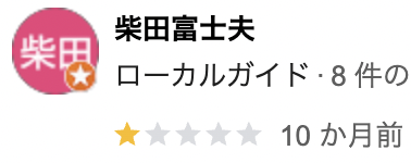 ハーテリーペイントの悪い口コミ・評判