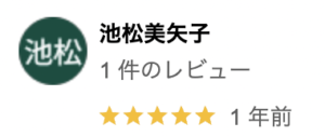 MAXリペイントの良い口コミ・レビュー