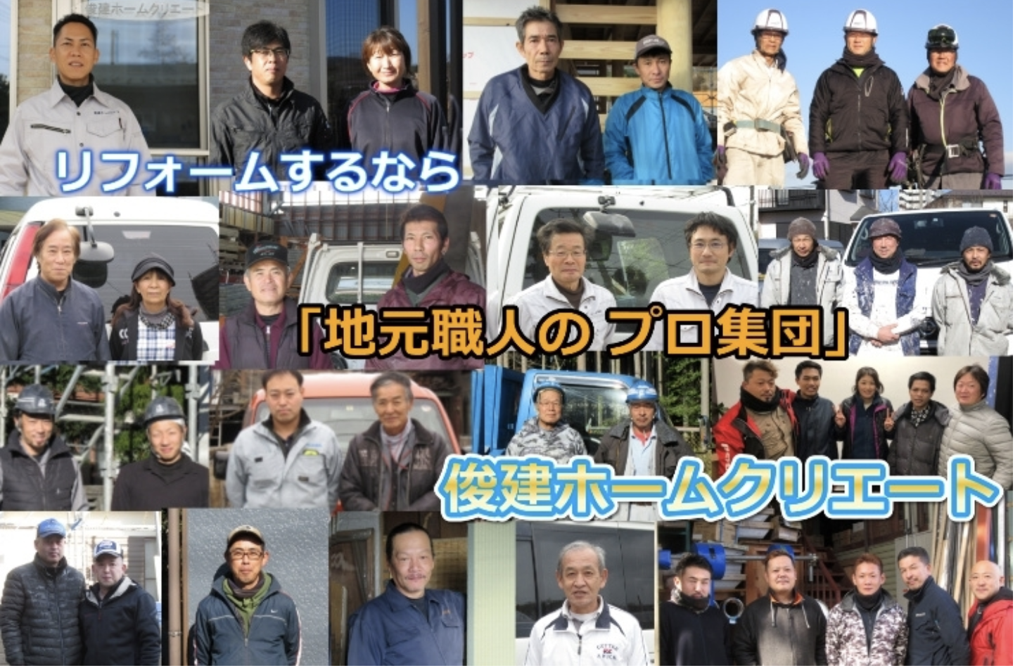 俊建ホームクリエート口コミ・評判をレビュー【2025年最新版】
