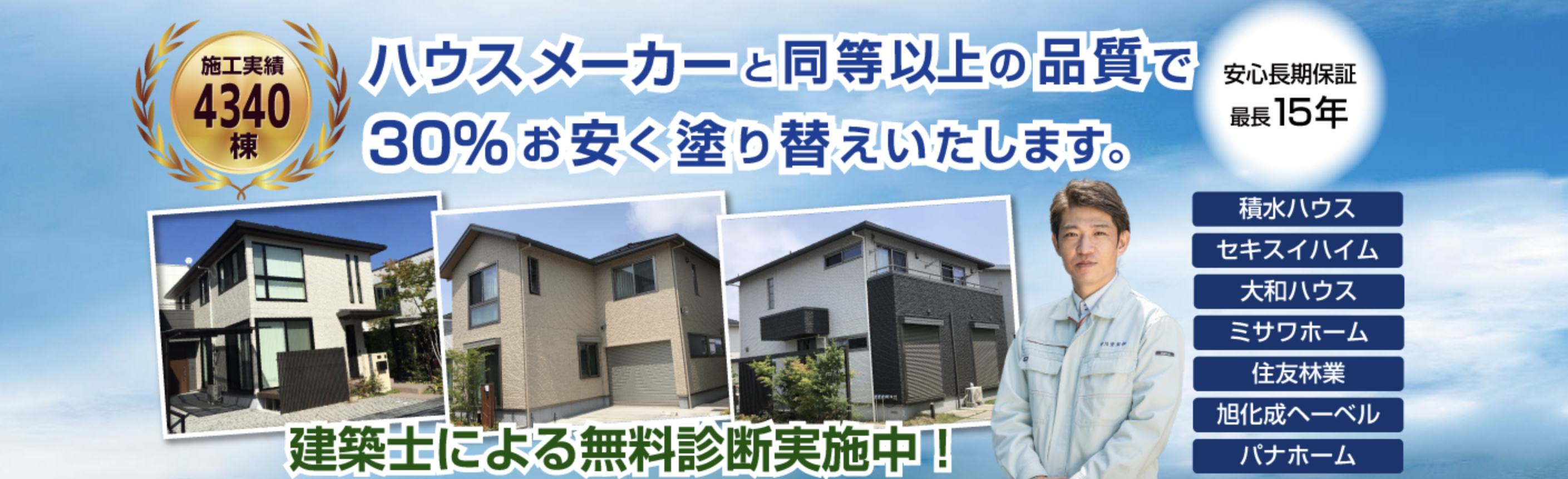 市川塗装株式会社の口コミ・評判をレビュー【2025年最新版】