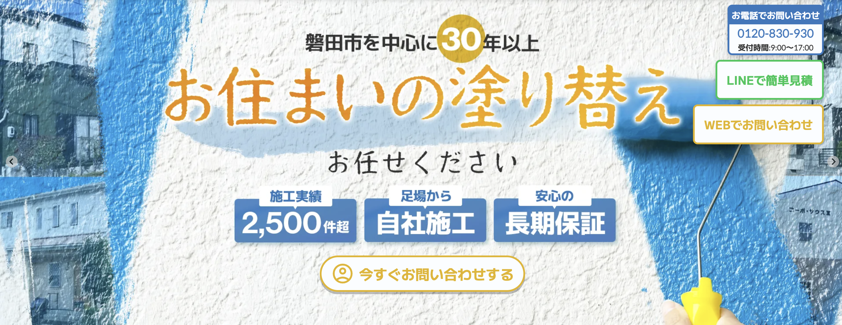 有限会社ミズノ建装の口コミ・評判をレビュー【2025年最新版】