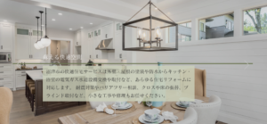 快適住宅サービスの口コミ・評判をレビュー【2025年最新版】