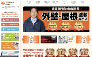 プロタイムズ浜松東店のクチコミ・評判をレビュー【2025年最新版】