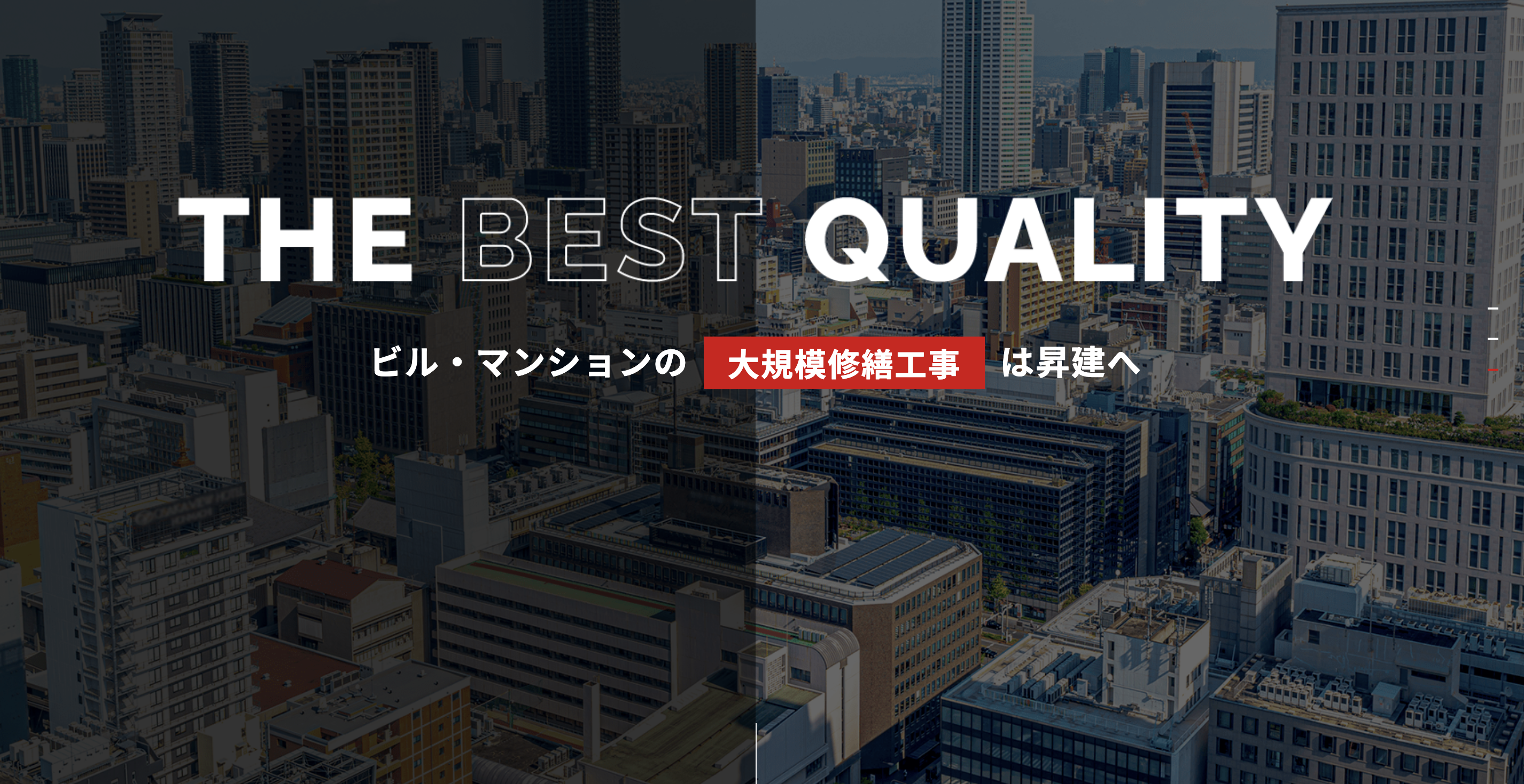 株式会社昇建の評判・口コミ【2025年最新】