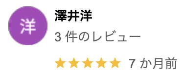 アイピークラフトの良いクチコミ・評判