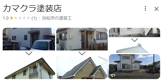カマクラ塗装店（浜松市）の実際の口コミ・評判を紹介！【25年最新】