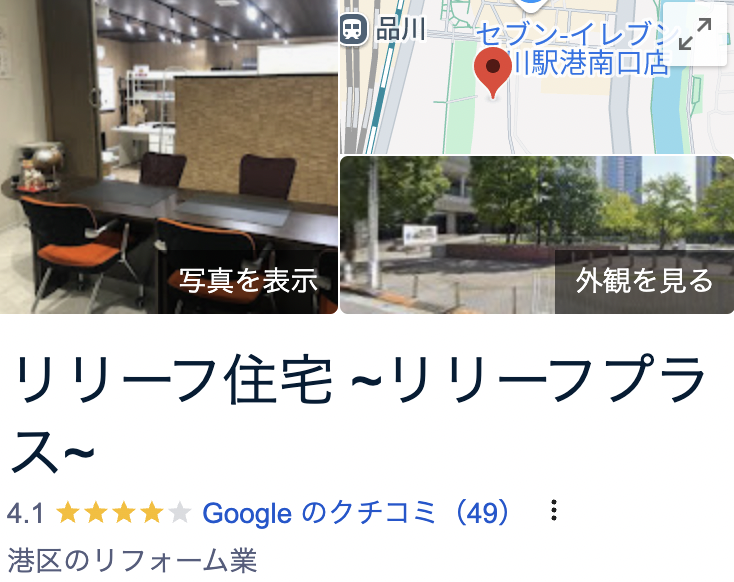 リリーフ住宅の良い評判・口コミ
