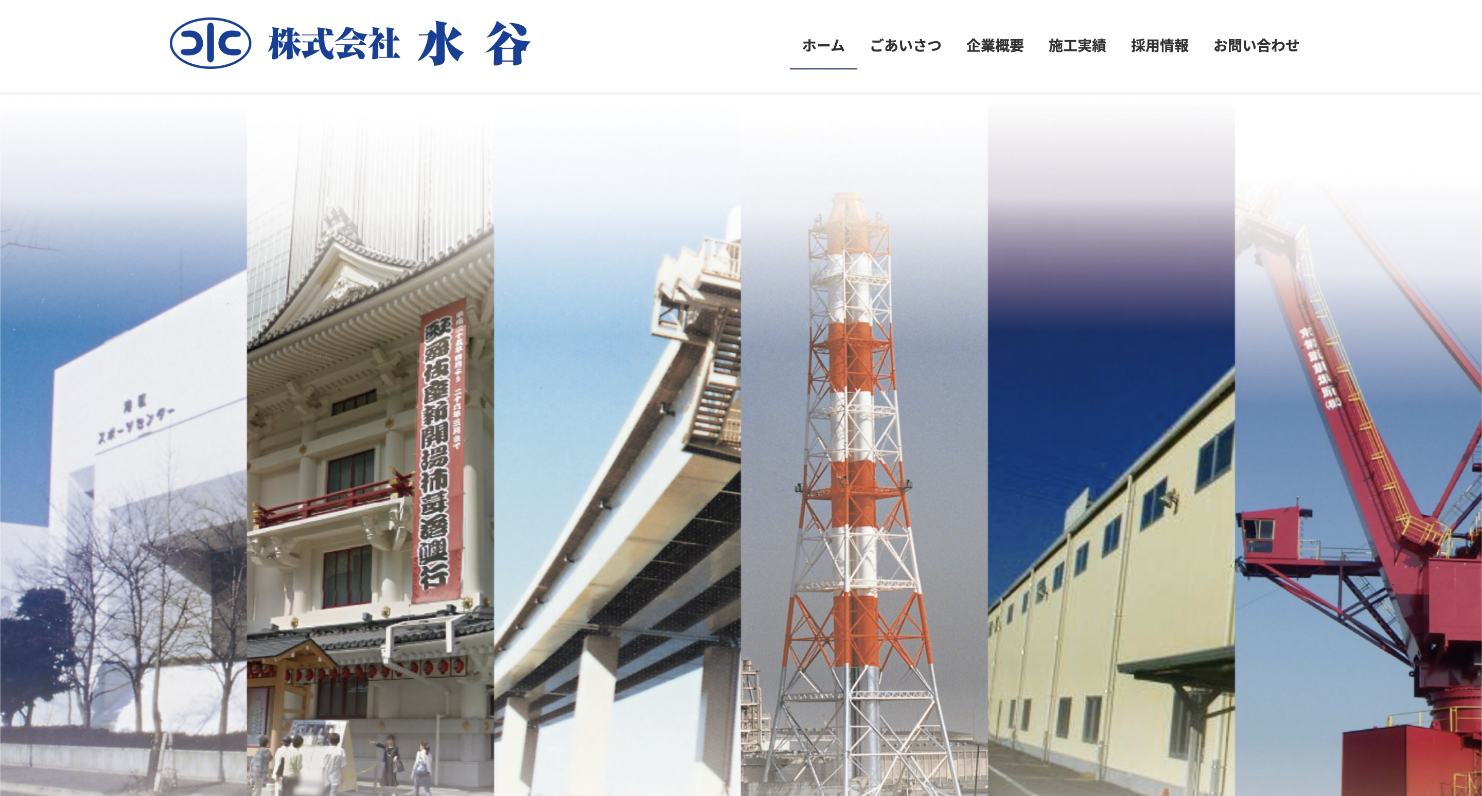 (株)水谷の口コミ・評判【2025年最新版】