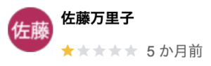 暮らしUpの悪い口コミ・評判