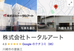 トータルアートのリアルな口コミ・評判【2025年最新版】