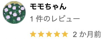 ネオタウンアートカンパニーの良いクチコミ・評判
